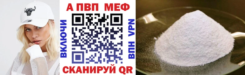 Альфа ПВП мука Кораблино