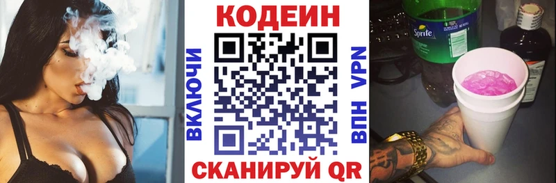 дарк нет официальный сайт  omg ONION  Кораблино  купить наркоту  Codein напиток Lean (лин) 