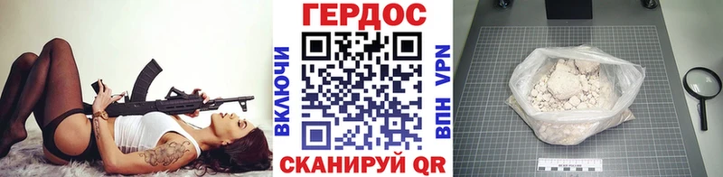 закладки  Кораблино  ГЕРОИН хмурый 