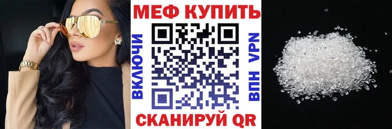 МЕФ мяу мяу  mega рабочий сайт  Кораблино 